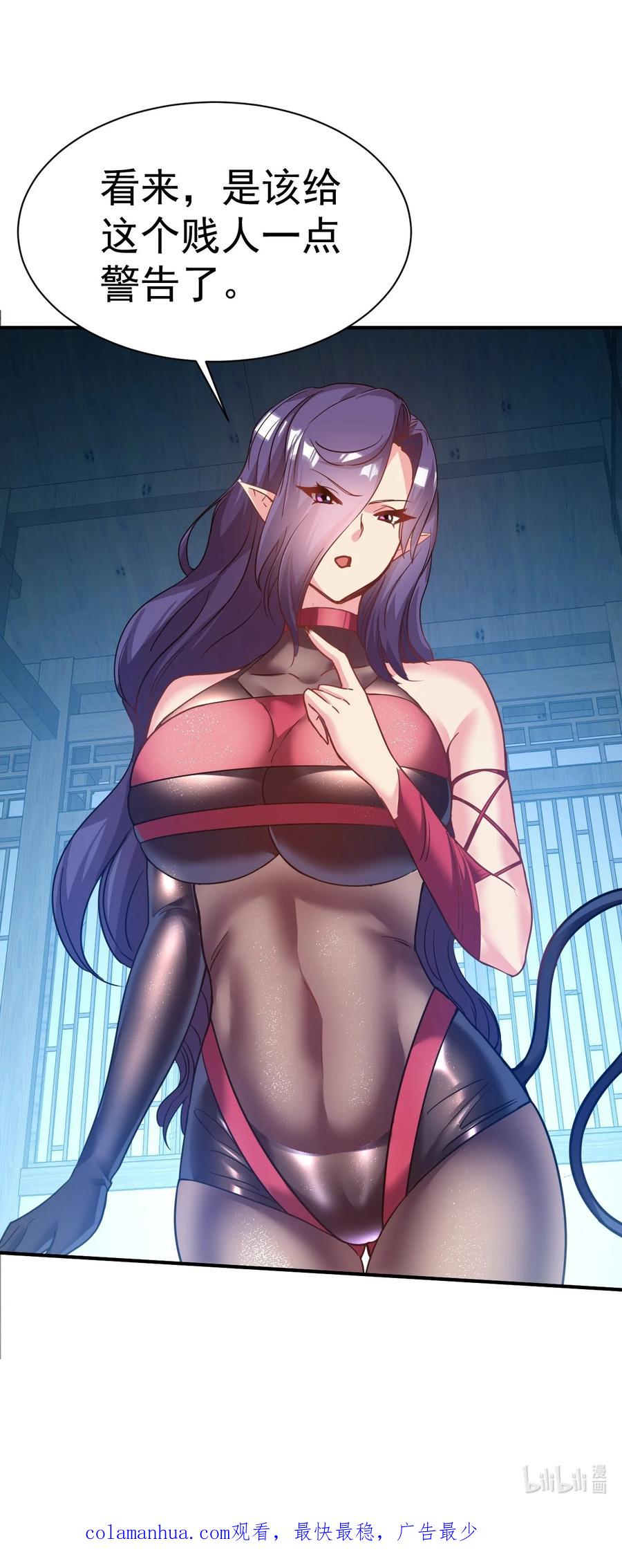 我在魔界当卧底 - 034 羊入虎口 - 第28张图