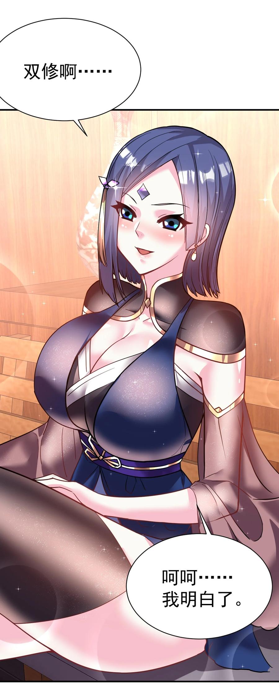 我在魔界当卧底 - 034 羊入虎口 - 第6张图