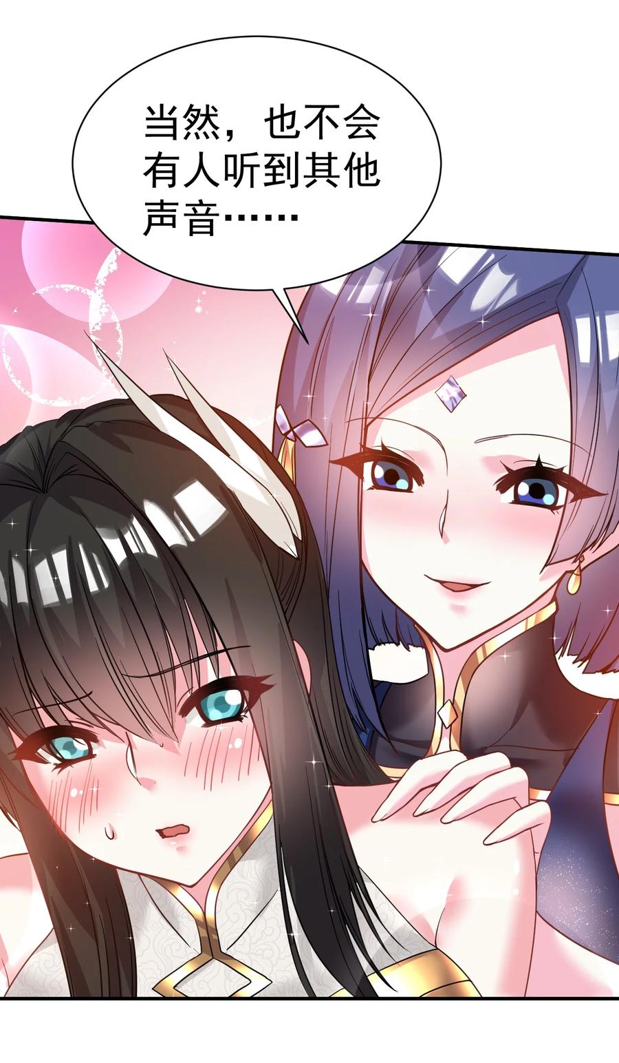 我在魔界当卧底 - 034 羊入虎口 - 第24张图