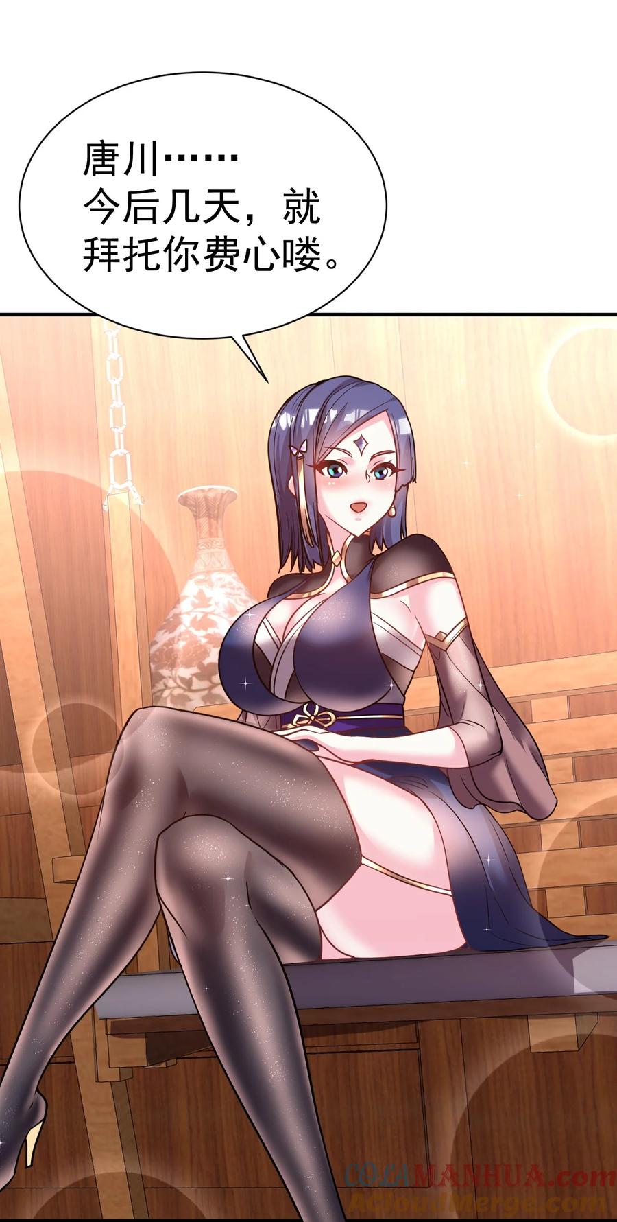 我在魔界当卧底 - 034 羊入虎口 - 第3张图