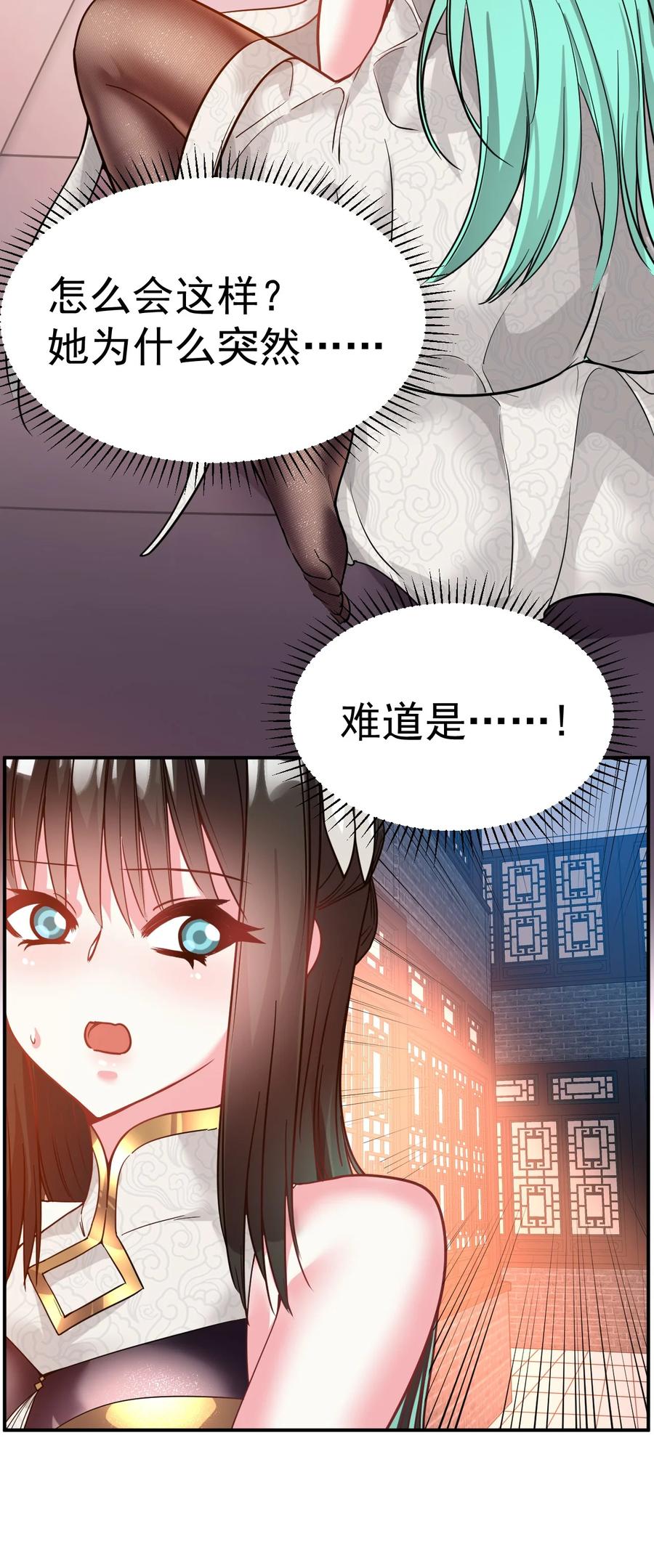 我在魔界当卧底 - 035 我来shui服她 - 第12张图