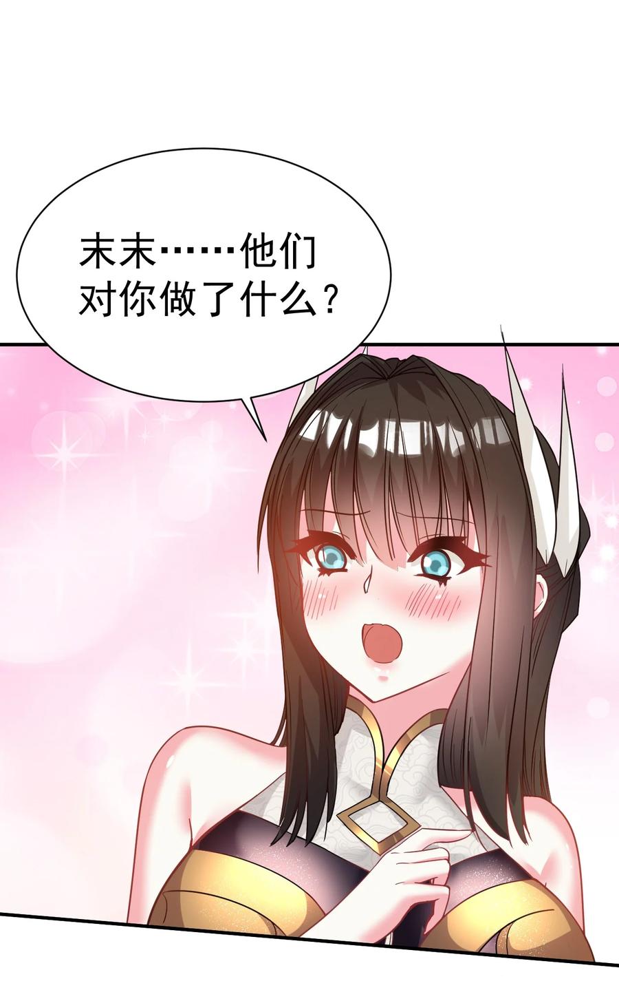 我在魔界当卧底 - 035 我来shui服她 - 第8张图