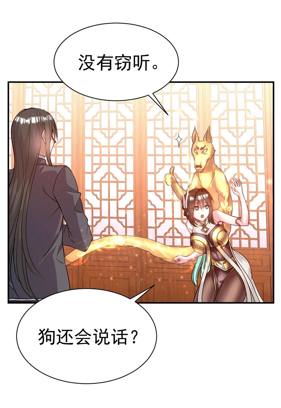 我在魔界当卧底 - 035 我来shui服她 - 第18张图