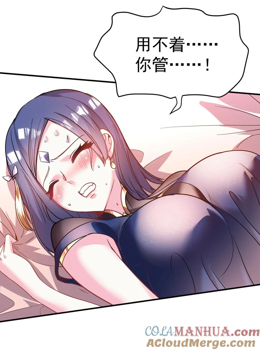 我在魔界当卧底 - 035 我来shui服她 - 第9张图