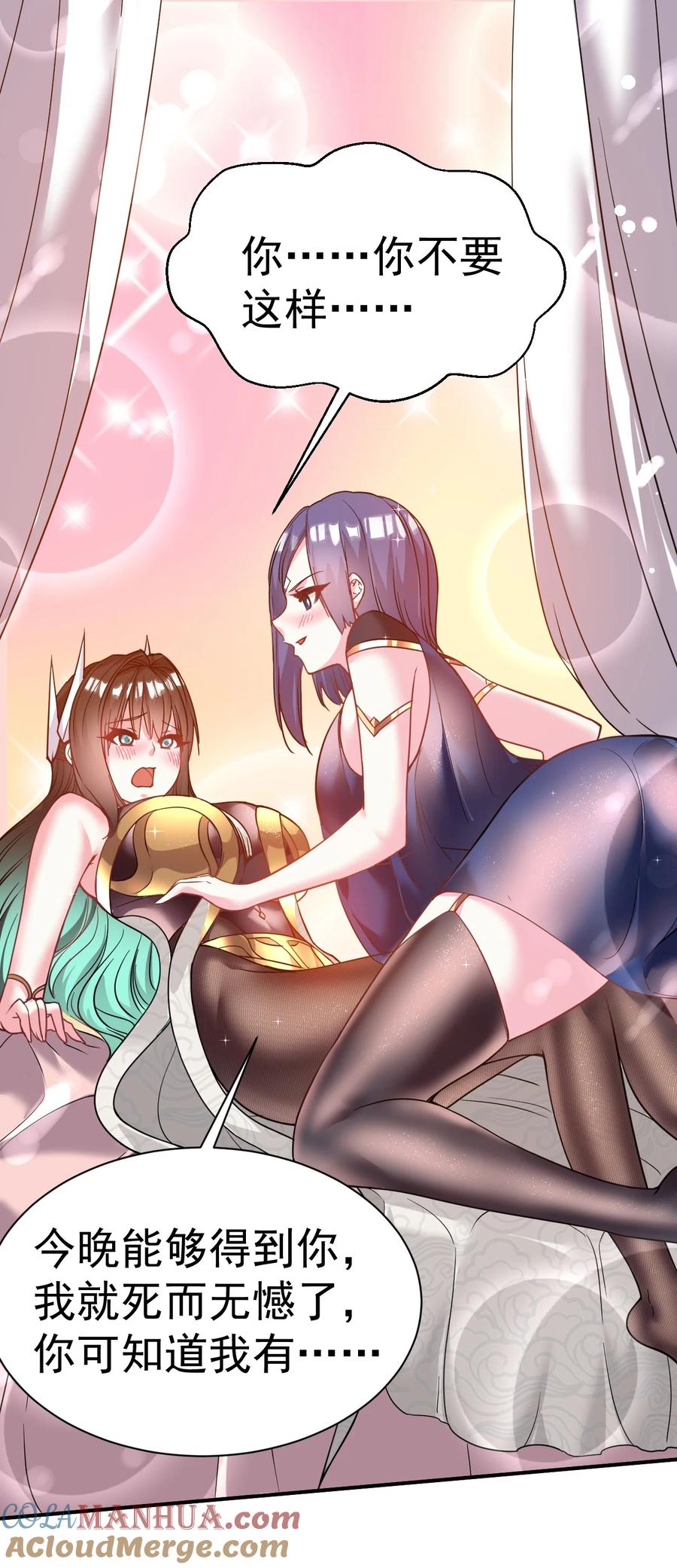 我在魔界当卧底 - 035 我来shui服她 - 第3张图