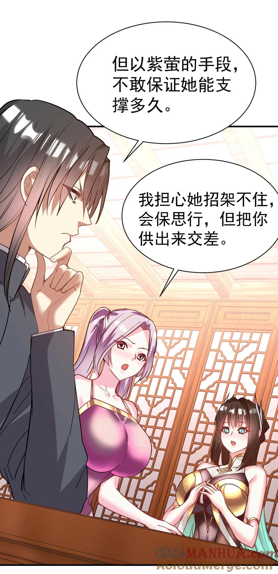 我在魔界当卧底 - 035 我来shui服她 - 第25张图