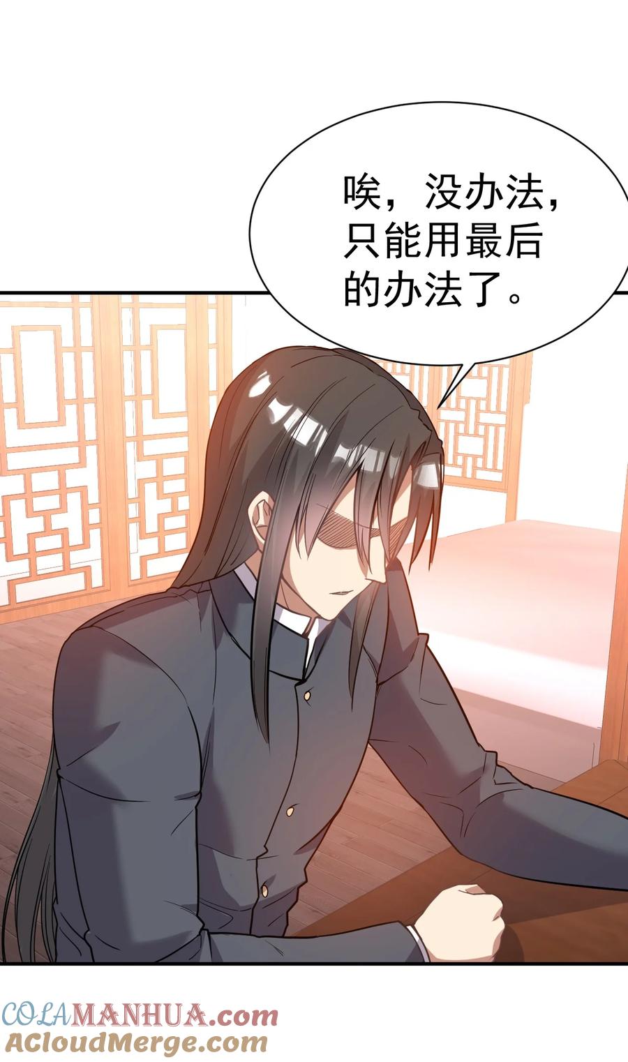 我在魔界当卧底 - 035 我来shui服她 - 第27张图