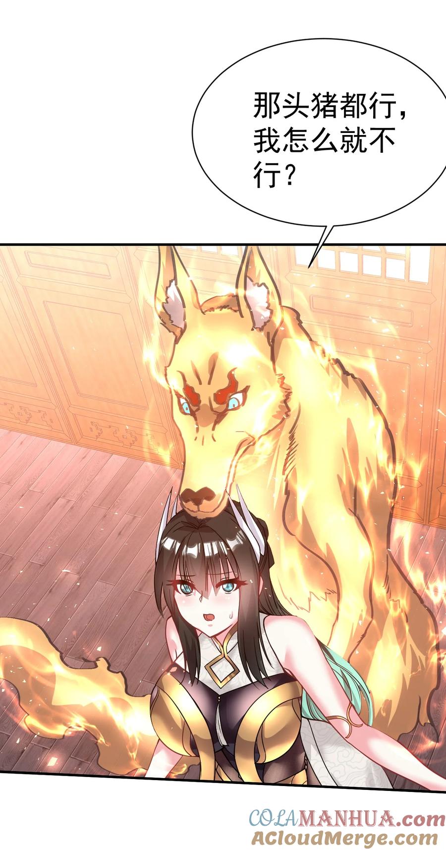 我在魔界当卧底 - 035 我来shui服她 - 第19张图