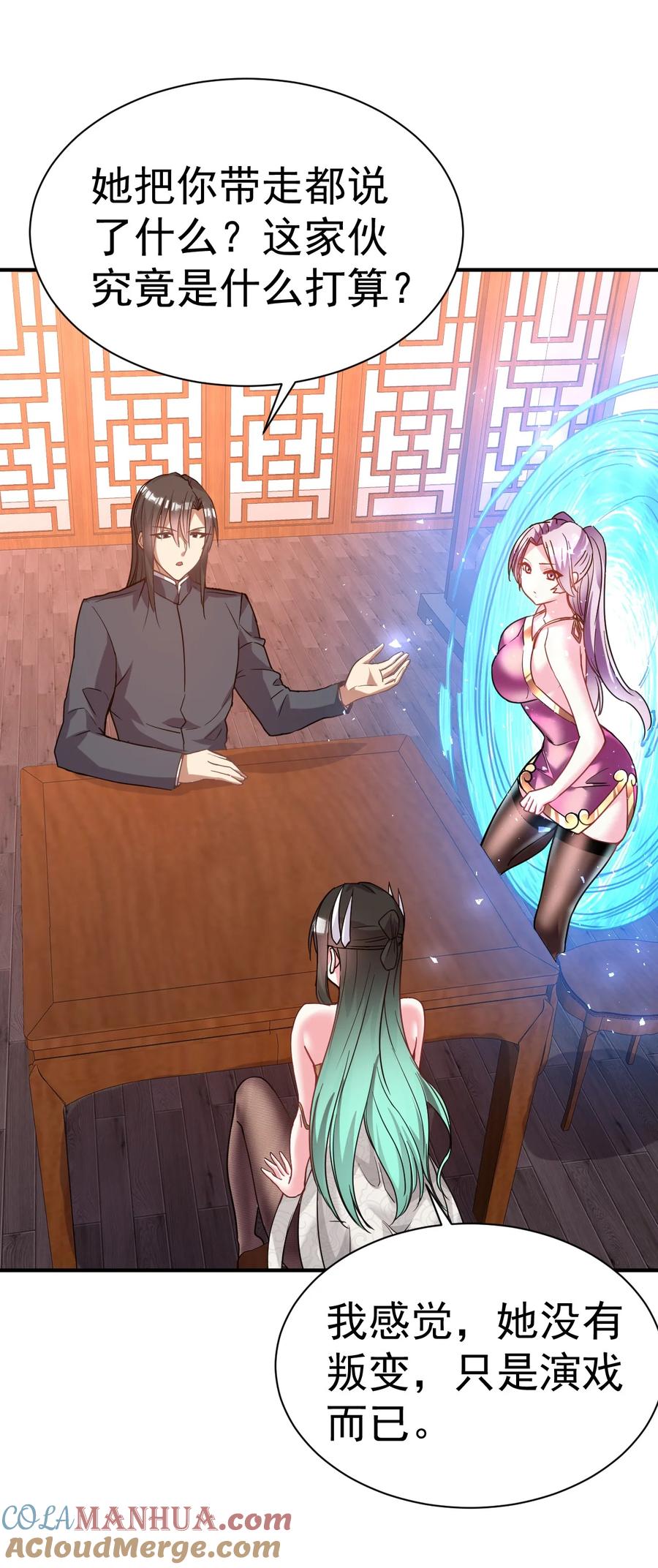 我在魔界当卧底 - 035 我来shui服她 - 第21张图