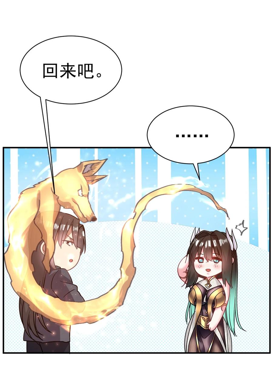 我在魔界当卧底 - 035 我来shui服她 - 第20张图