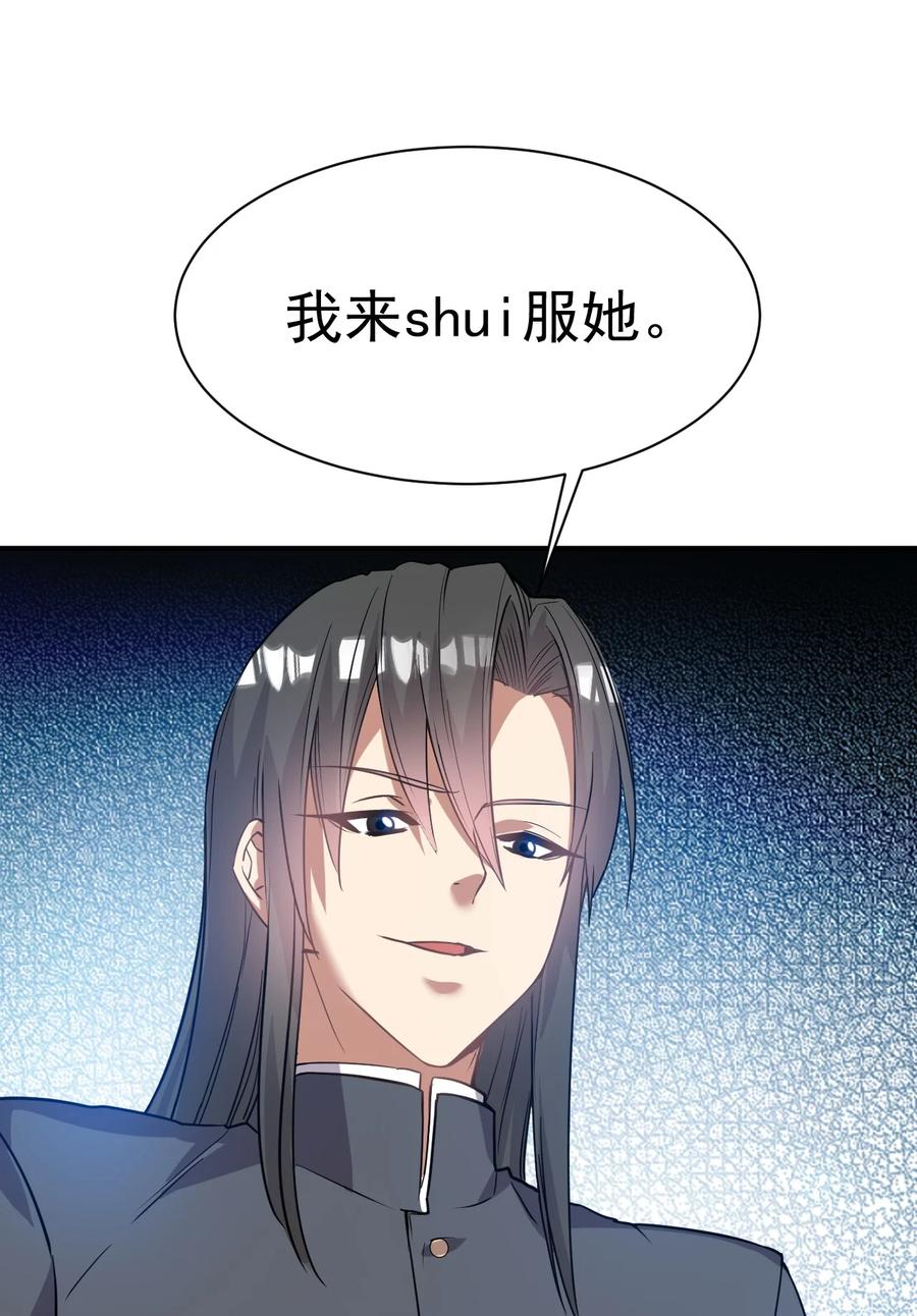 我在魔界当卧底 - 035 我来shui服她 - 第28张图