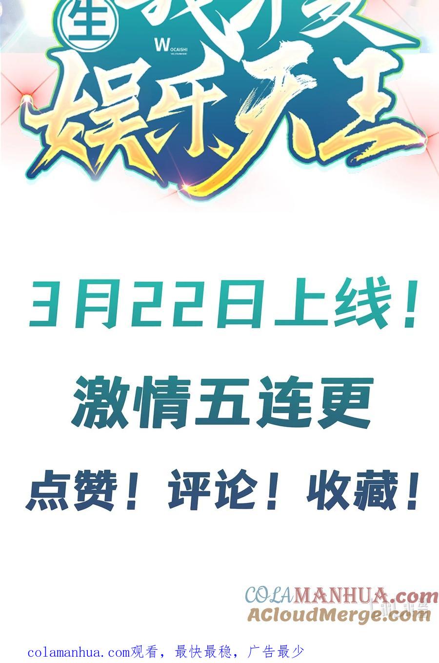我在魔界当卧底 - 新作预告 新作预告！ - 第8张图