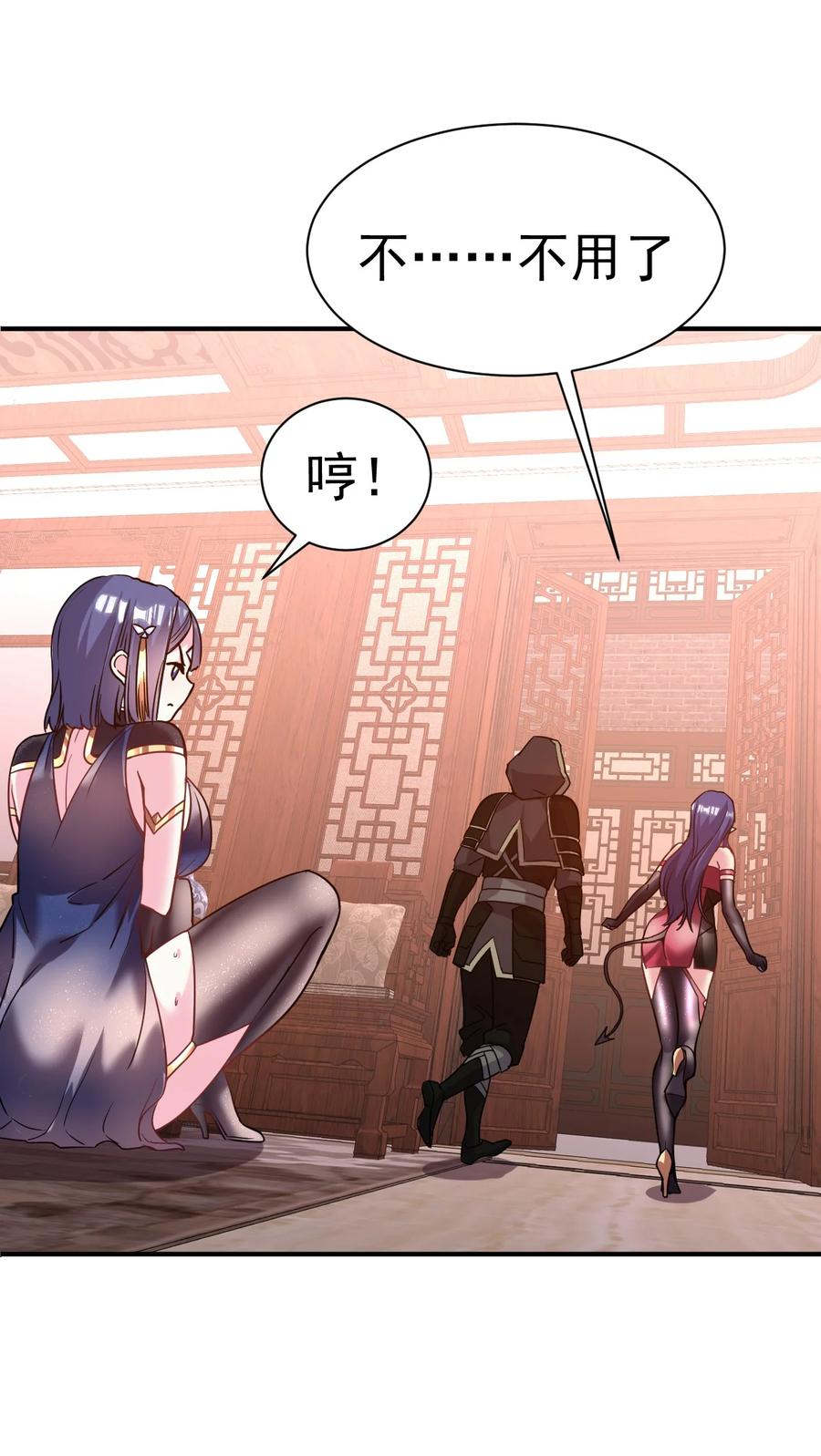 我在魔界当卧底 - 036 我是蕾丝边 - 第20张图