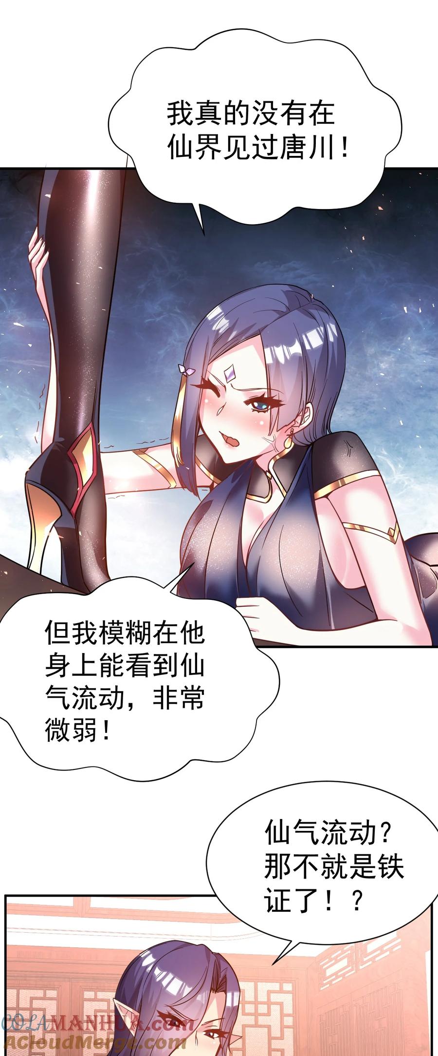 我在魔界当卧底 - 036 我是蕾丝边 - 第9张图