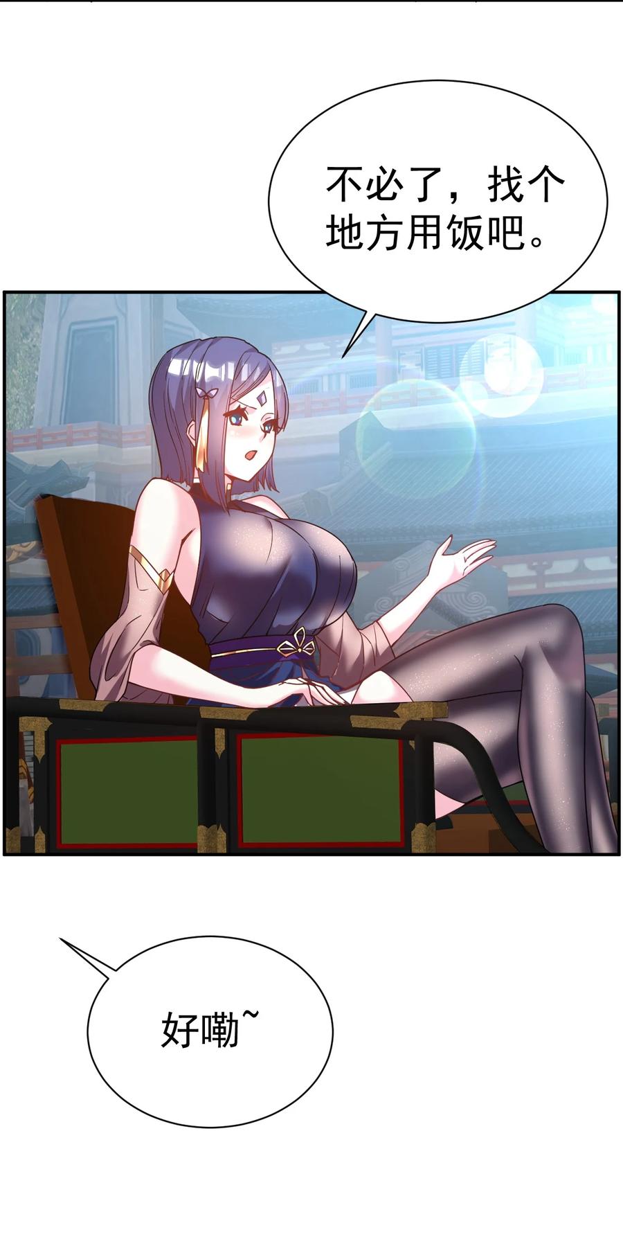 我在魔界当卧底 - 036 我是蕾丝边 - 第24张图