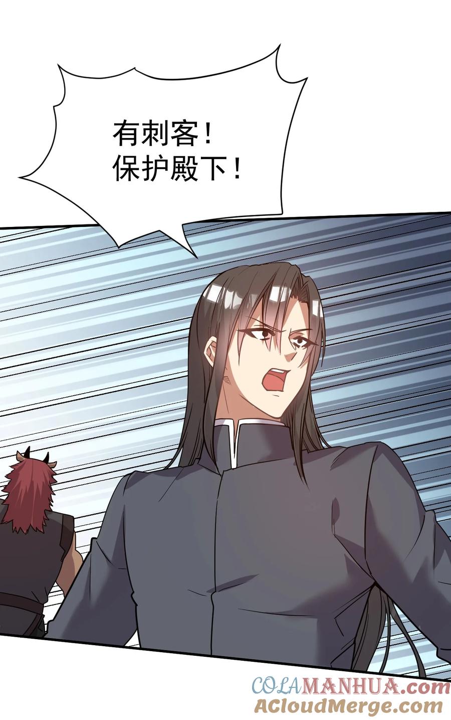 我在魔界当卧底 - 036 我是蕾丝边 - 第27张图