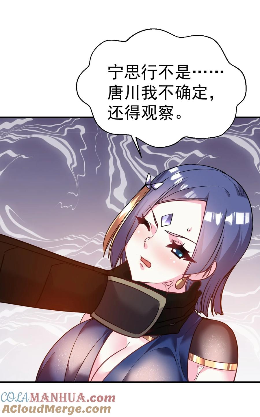 我在魔界当卧底 - 036 我是蕾丝边 - 第5张图