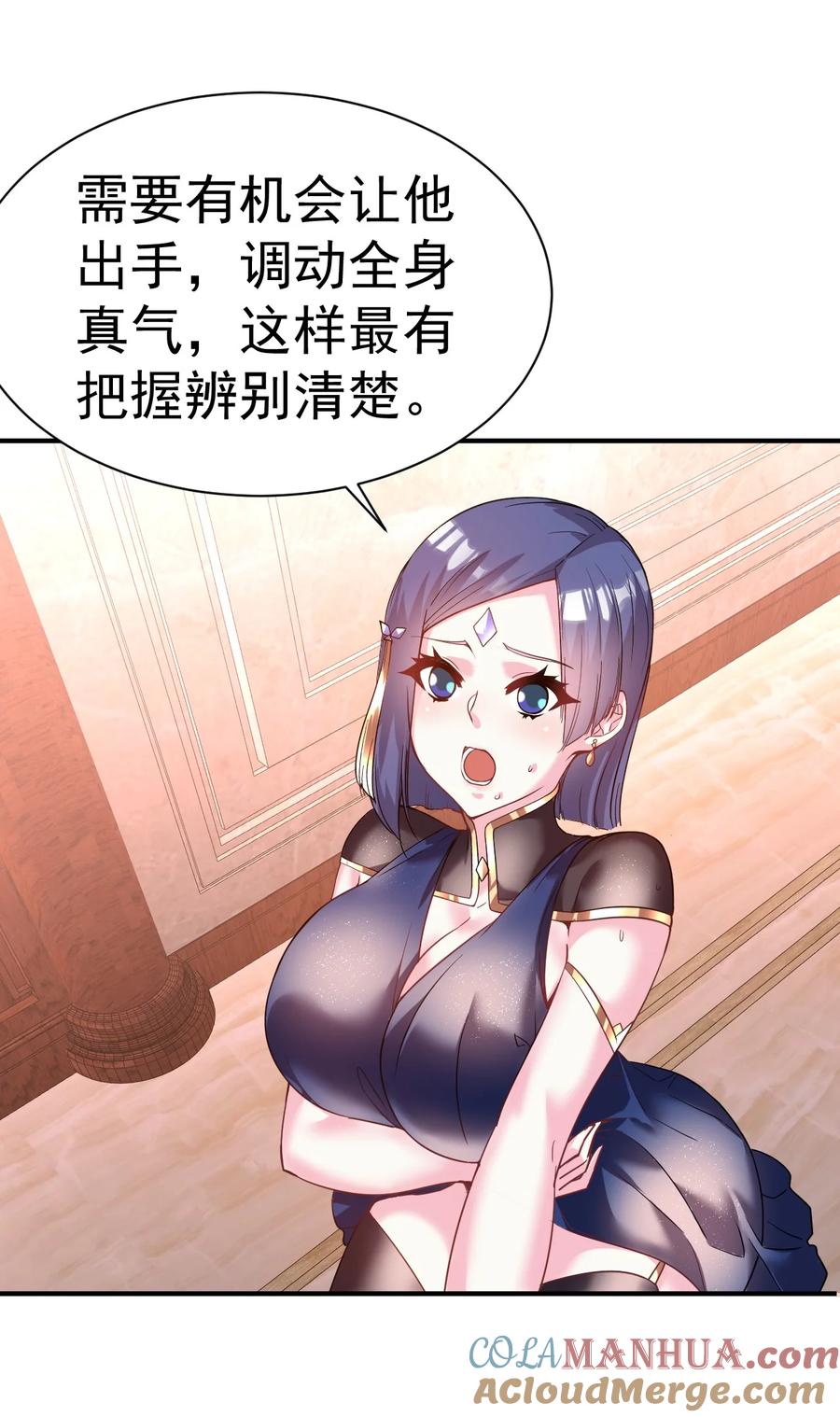 我在魔界当卧底 - 036 我是蕾丝边 - 第13张图