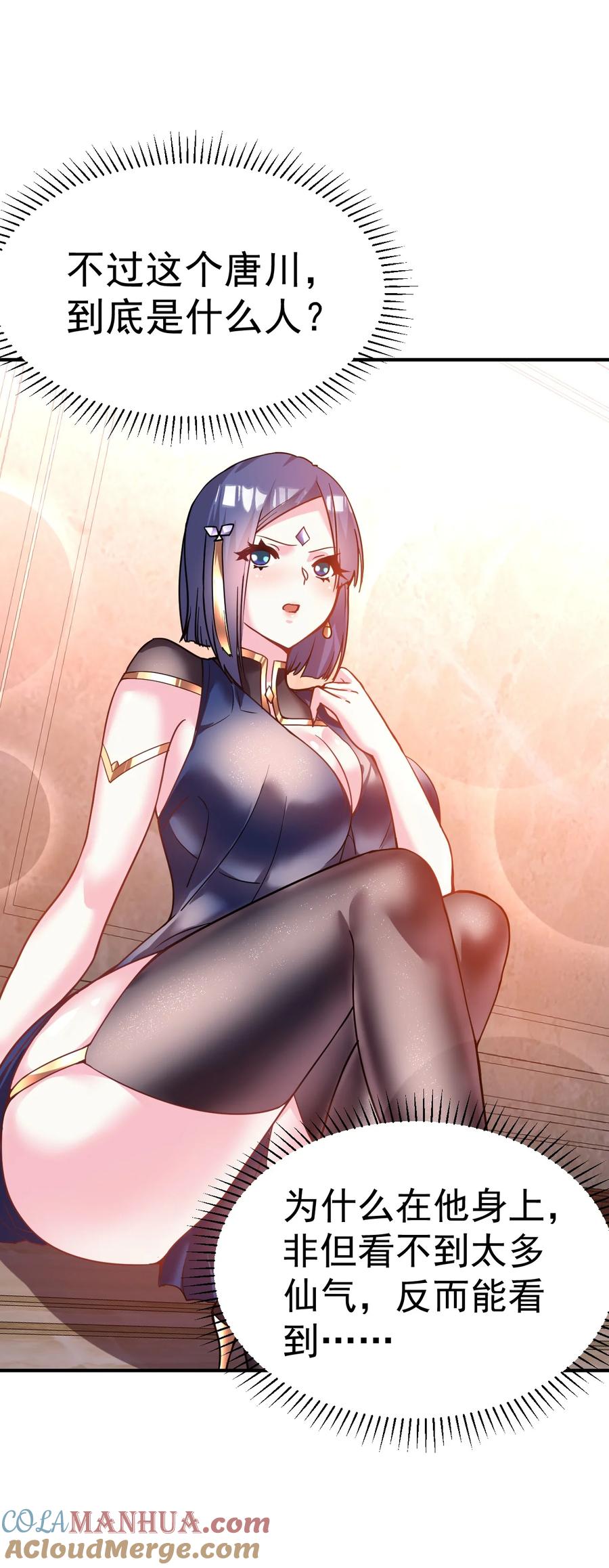 我在魔界当卧底 - 036 我是蕾丝边 - 第21张图