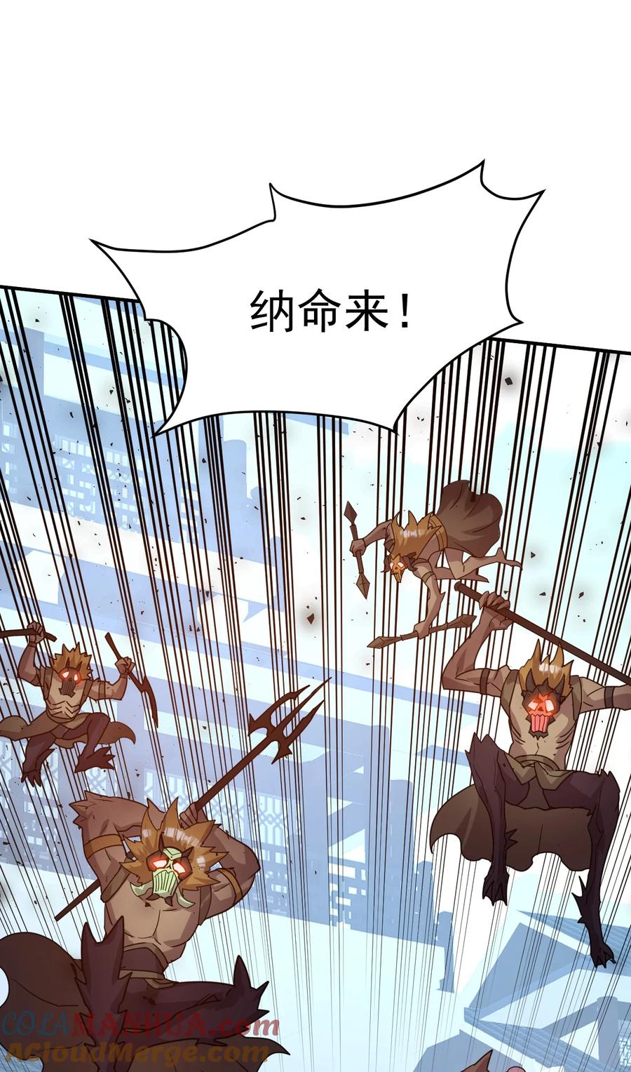 我在魔界当卧底 - 036 我是蕾丝边 - 第25张图