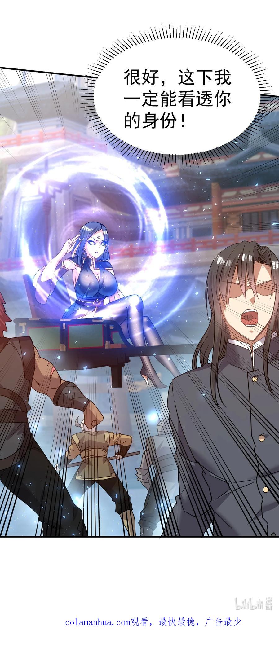 我在魔界当卧底 - 036 我是蕾丝边 - 第28张图