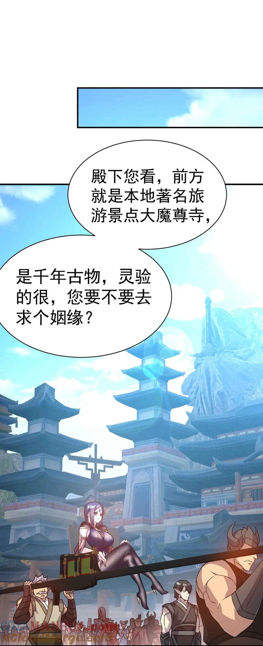 我在魔界当卧底 - 036 我是蕾丝边 - 第23张图