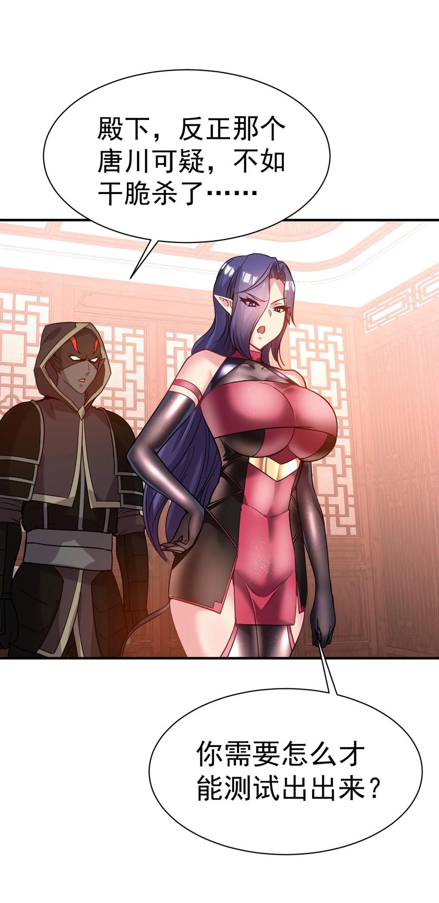 我在魔界当卧底 - 036 我是蕾丝边 - 第12张图