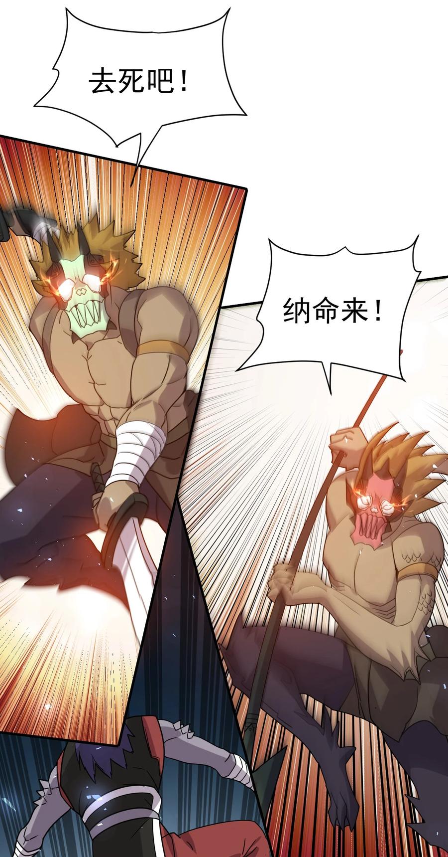 我在魔界当卧底 - 037 失礼了，小姐！ - 第6张图