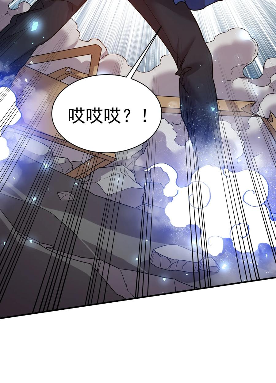 我在魔界当卧底 - 037 失礼了，小姐！ - 第28张图