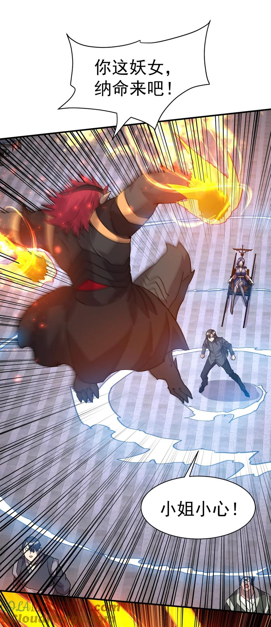 我在魔界当卧底 - 037 失礼了，小姐！ - 第23张图