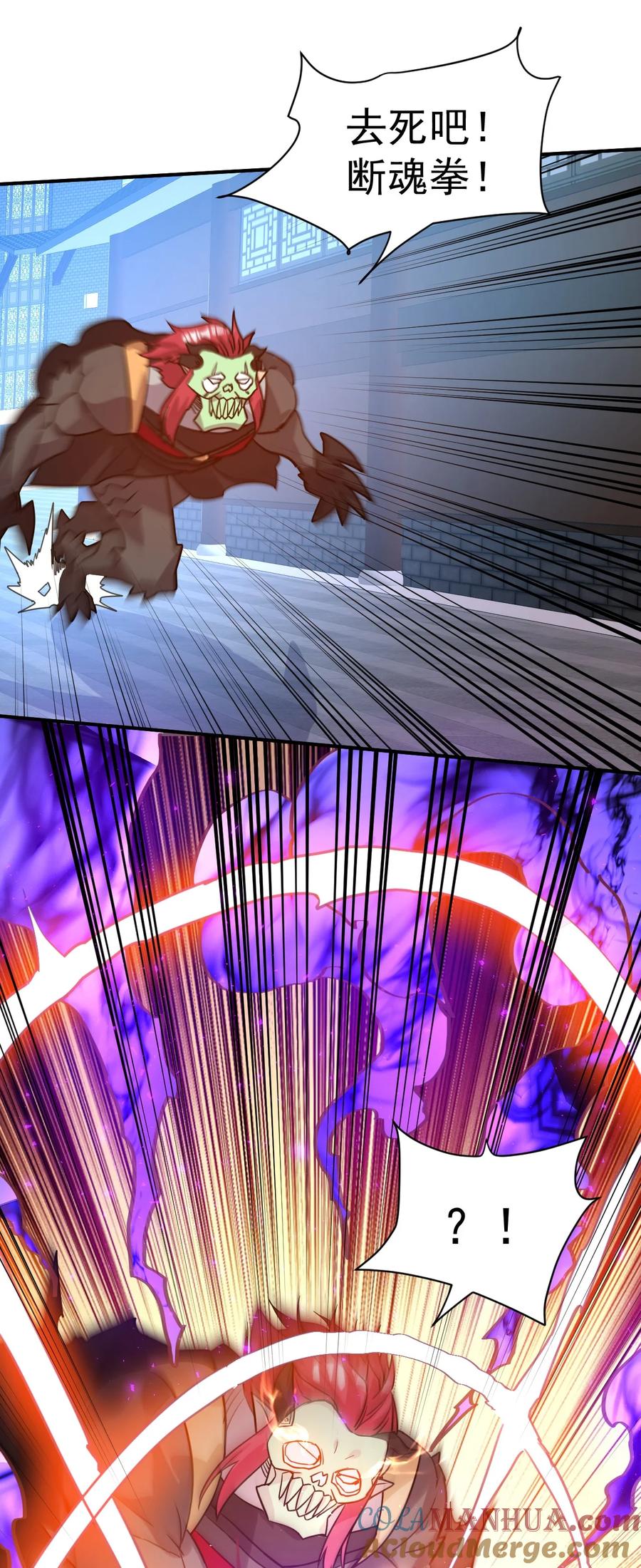 我在魔界当卧底 - 037 失礼了，小姐！ - 第33张图