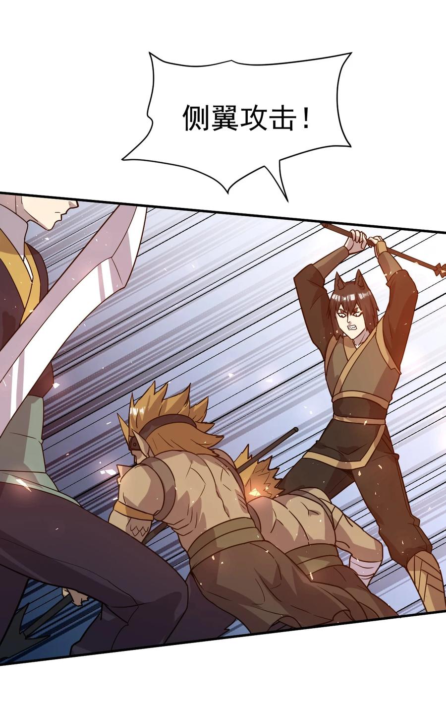 我在魔界当卧底 - 037 失礼了，小姐！ - 第8张图