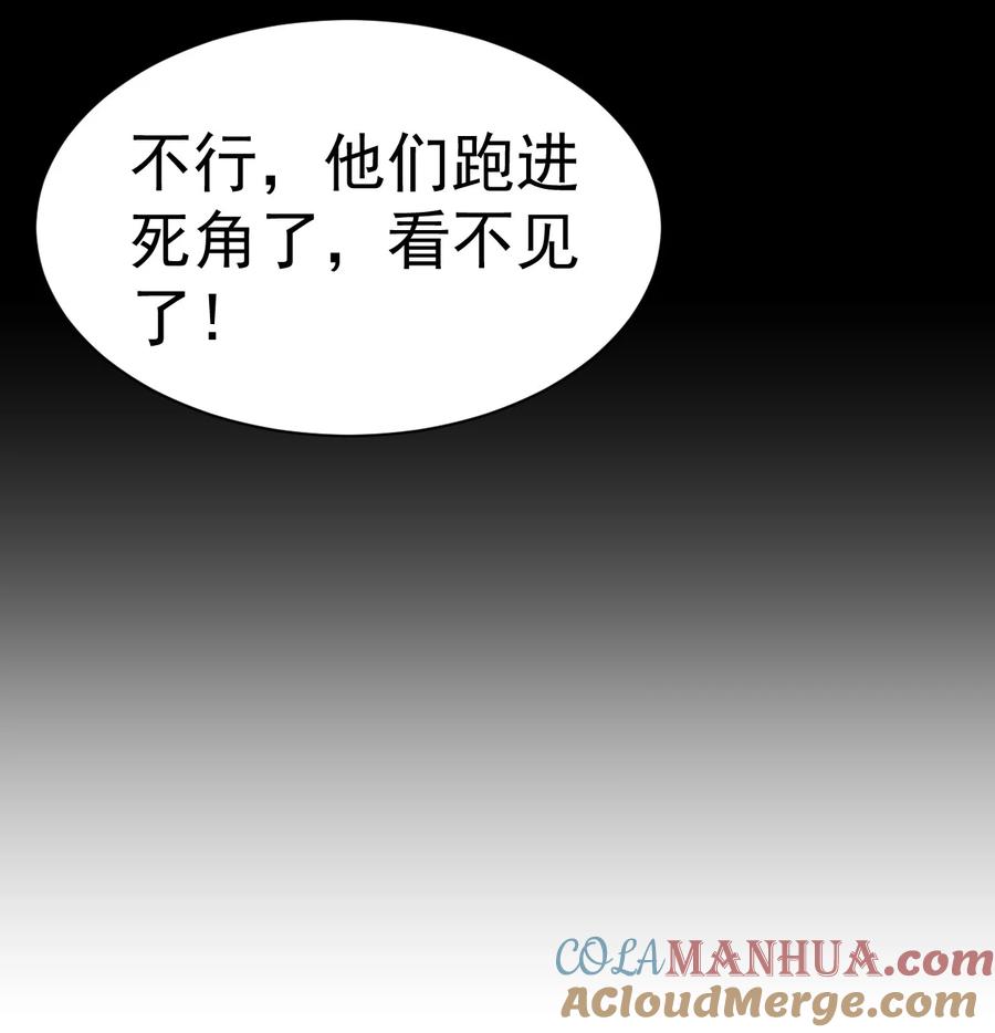 我在魔界当卧底 - 037 失礼了，小姐！ - 第31张图