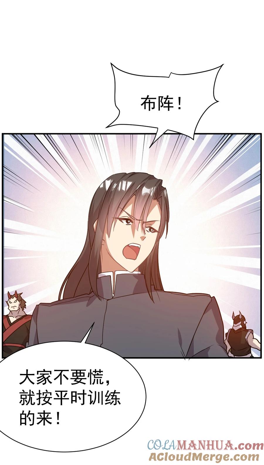 我在魔界当卧底 - 037 失礼了，小姐！ - 第3张图