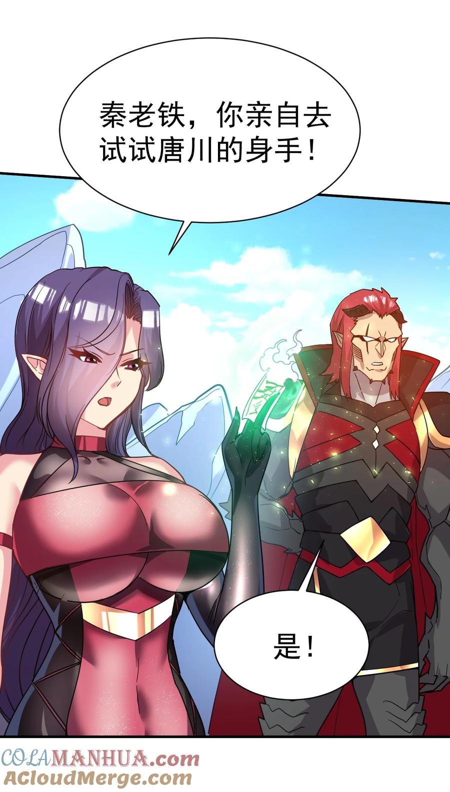 我在魔界当卧底 - 037 失礼了，小姐！ - 第21张图