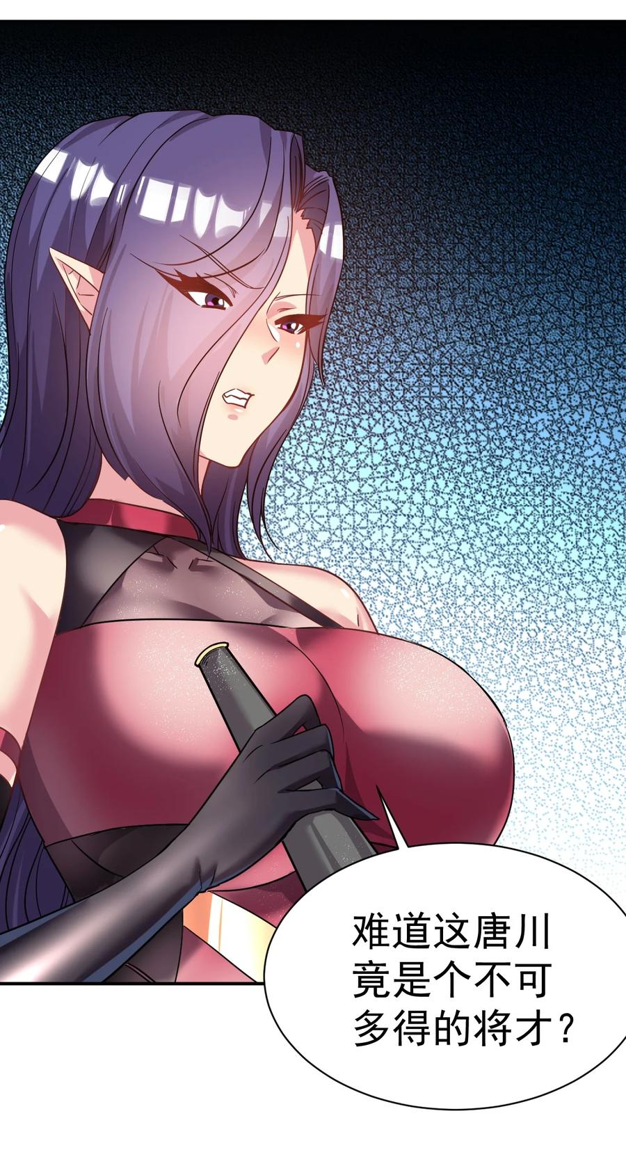 我在魔界当卧底 - 037 失礼了，小姐！ - 第16张图