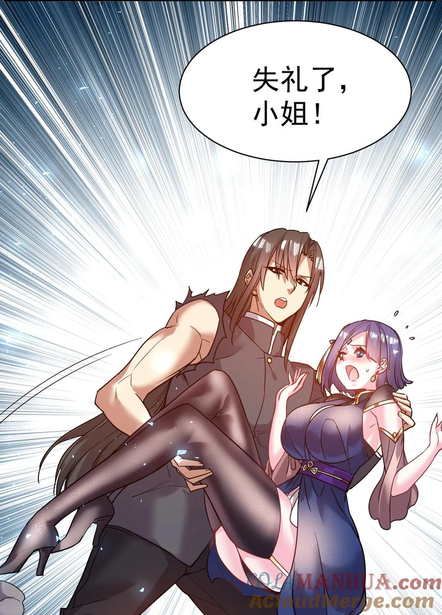 我在魔界当卧底 - 037 失礼了，小姐！ - 第27张图