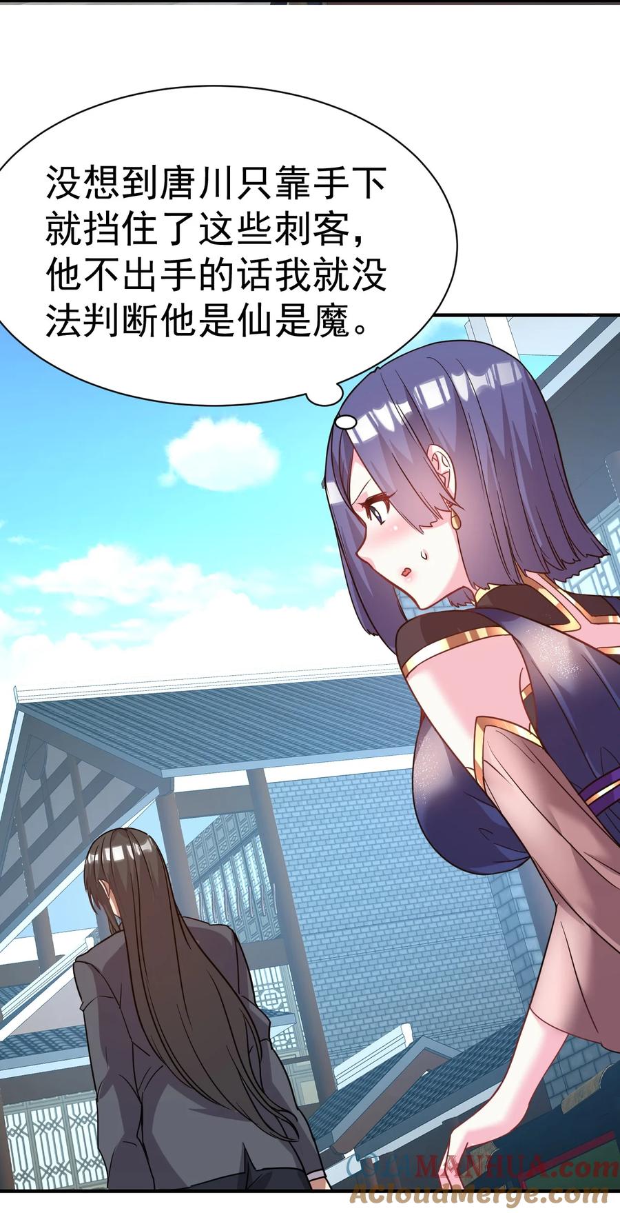 我在魔界当卧底 - 037 失礼了，小姐！ - 第19张图