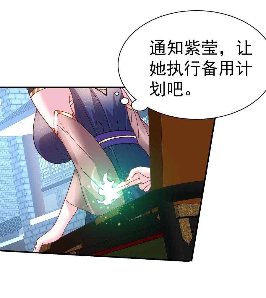 我在魔界当卧底 - 037 失礼了，小姐！ - 第20张图