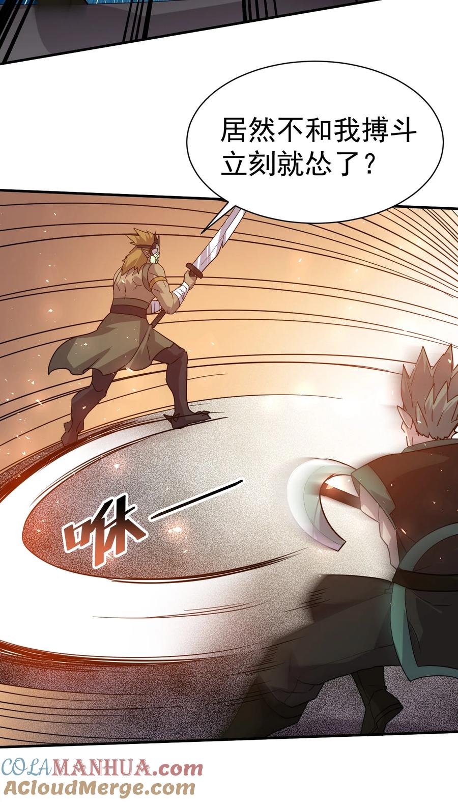 我在魔界当卧底 - 037 失礼了，小姐！ - 第11张图