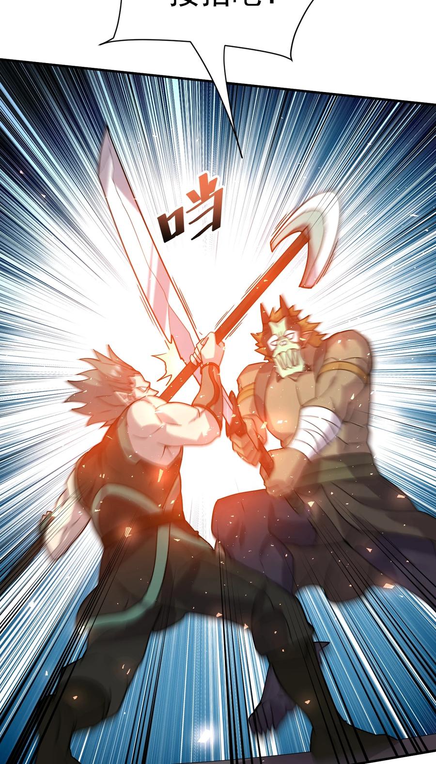 我在魔界当卧底 - 037 失礼了，小姐！ - 第10张图