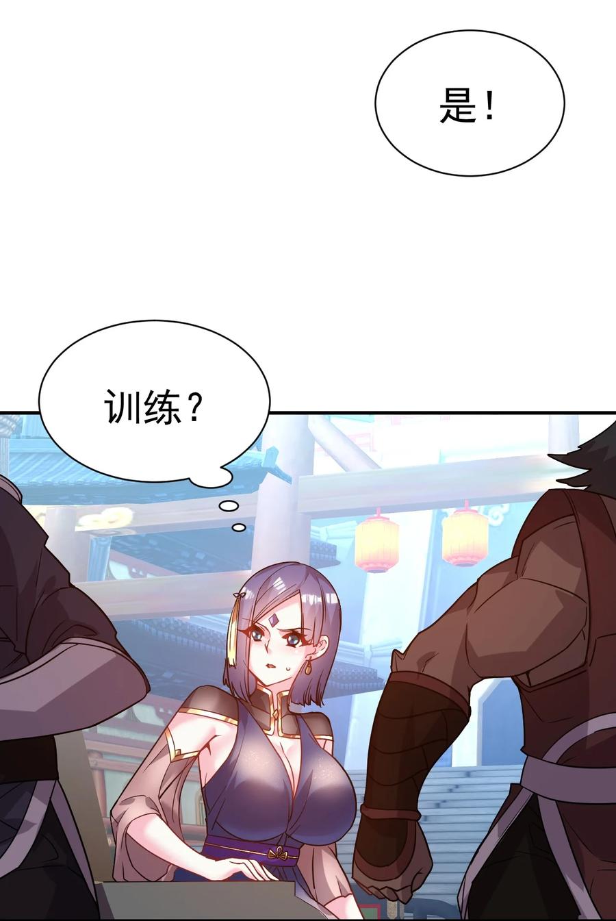 我在魔界当卧底 - 037 失礼了，小姐！ - 第4张图