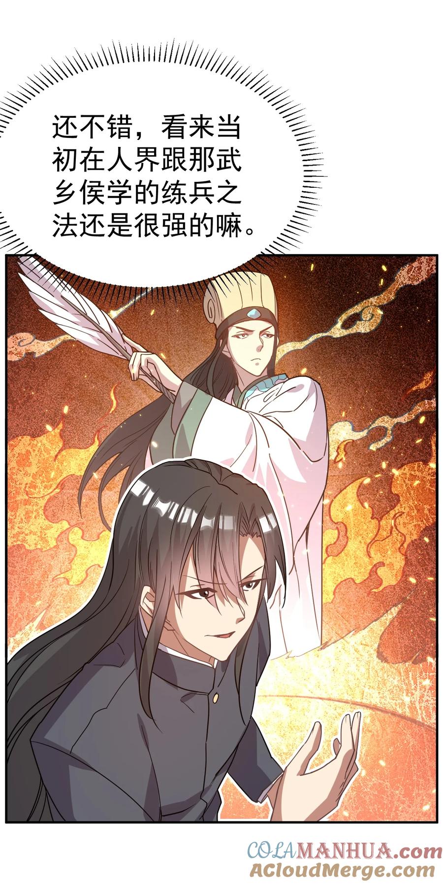 我在魔界当卧底 - 037 失礼了，小姐！ - 第17张图