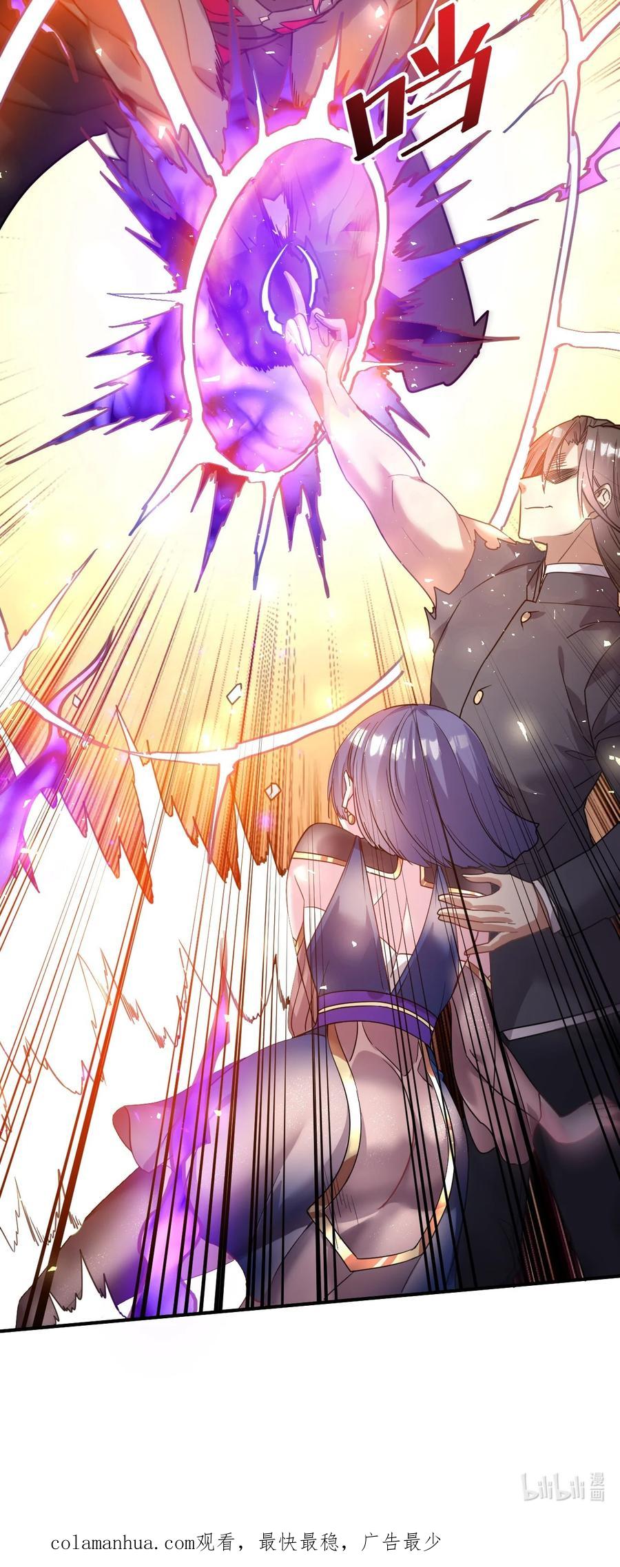 我在魔界当卧底 - 037 失礼了，小姐！ - 第34张图