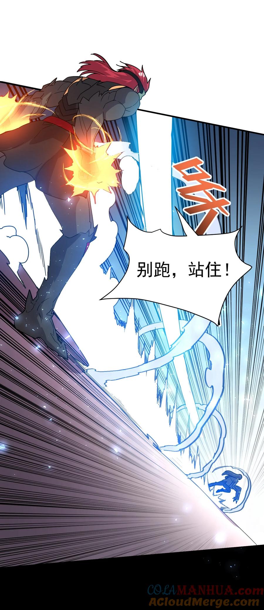 我在魔界当卧底 - 037 失礼了，小姐！ - 第29张图