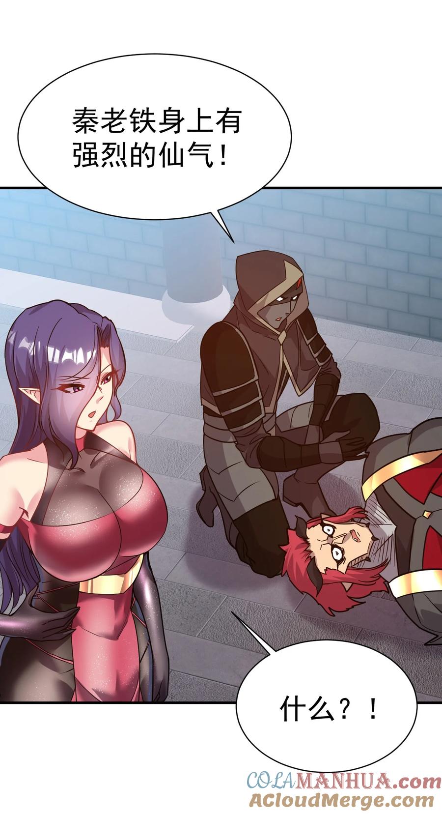 我在魔界当卧底 - 038 你是双，对吧？ - 第25张图