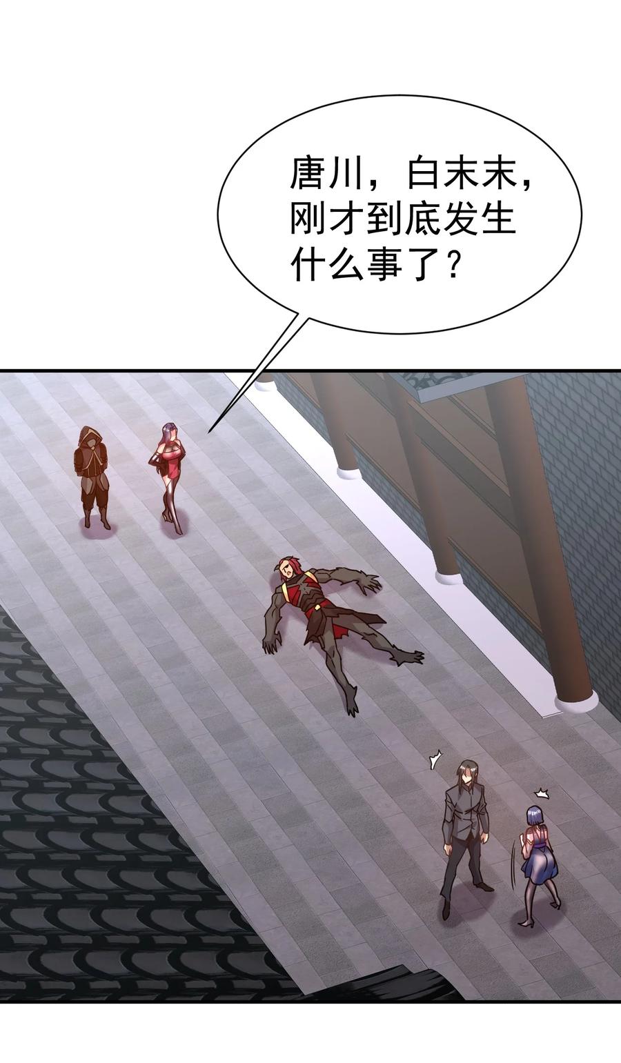 我在魔界当卧底 - 038 你是双，对吧？ - 第22张图