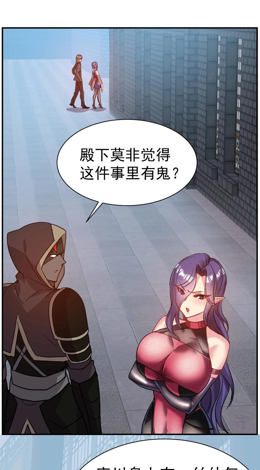 我在魔界当卧底 - 038 你是双，对吧？ - 第30张图