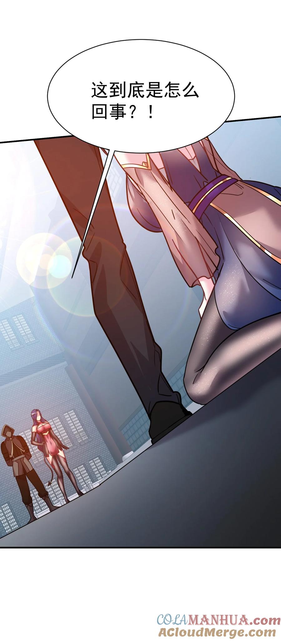 我在魔界当卧底 - 038 你是双，对吧？ - 第21张图