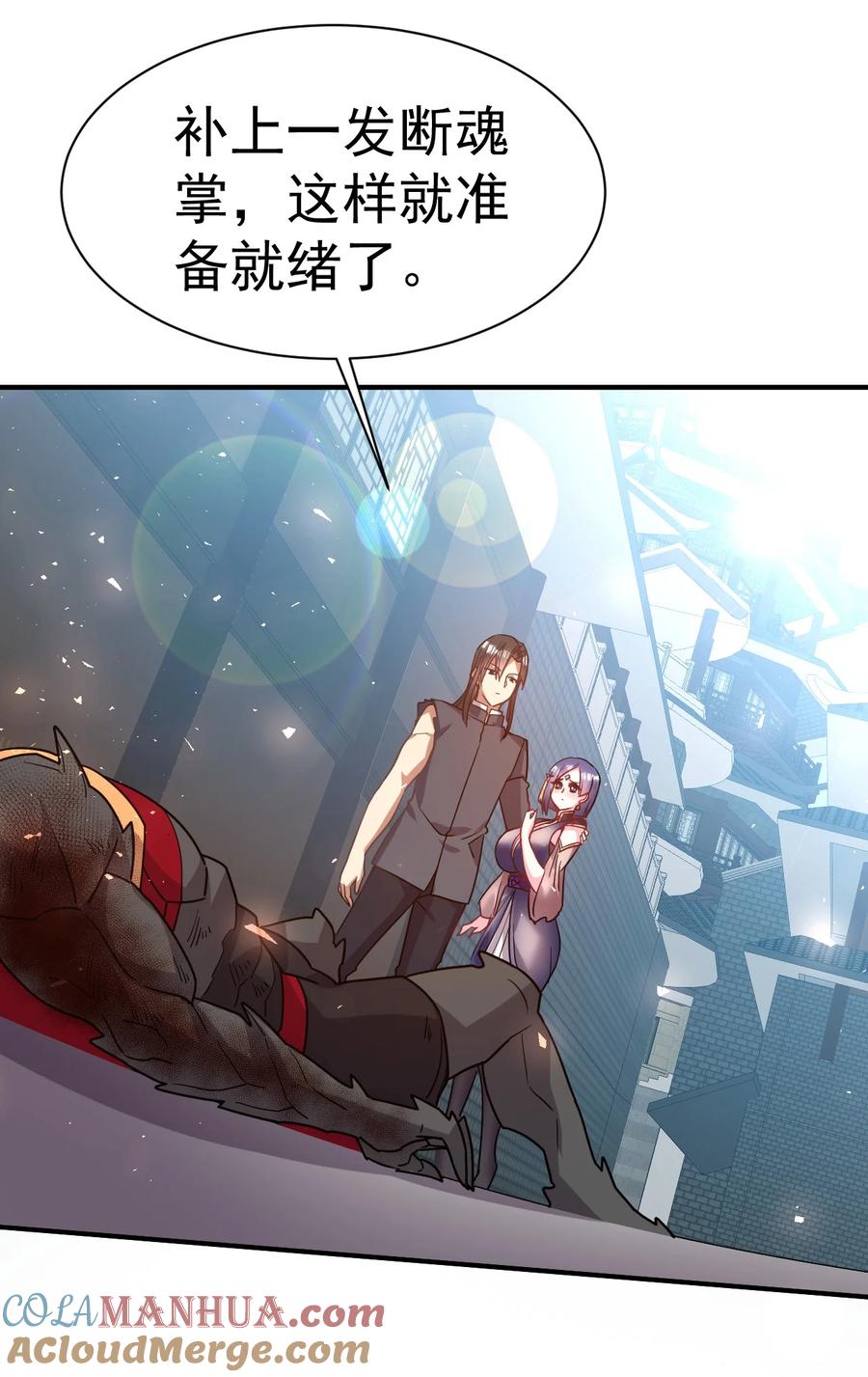 我在魔界当卧底 - 038 你是双，对吧？ - 第9张图